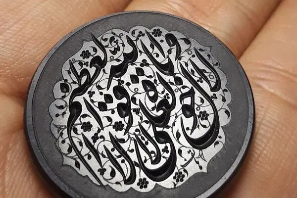 با این ذکر شیطان و جن را از خود دور کنید