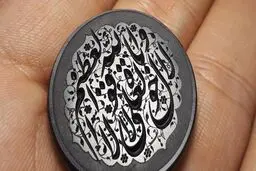 با این ذکر شیطان و جن را از خود دور کنید