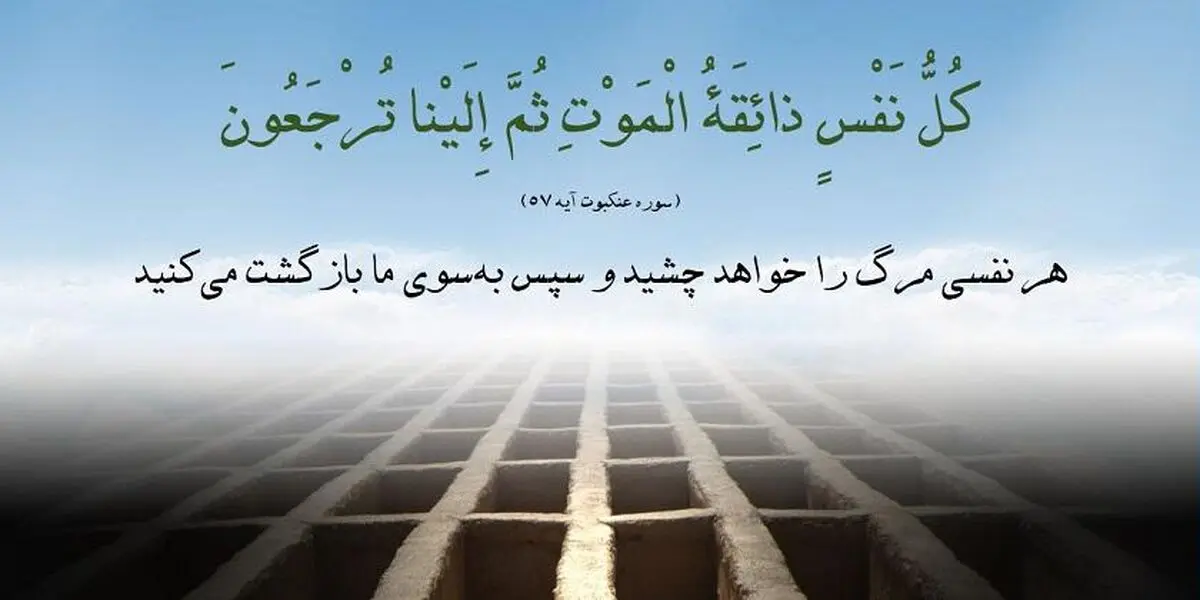 عذاب قبر به جسم انسان وارد می‌شود یا به روح‌اش؟