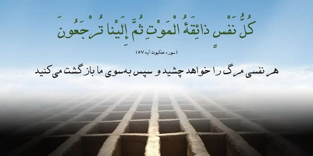 عذاب قبر به جسم انسان وارد می‌شود یا به روح‌اش؟