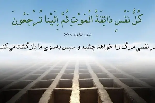 عذاب قبر به جسم انسان وارد می‌شود یا به روح‌اش؟