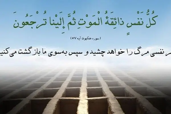 عذاب قبر به جسم انسان وارد می‌شود یا به روح‌اش؟