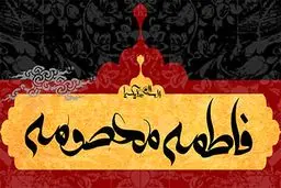 تصویر: جاروکشی حرم مطهر کریمه اهل‌بیت(س) با حضور خادمان اعتاب مقدس