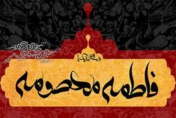 تصویر: جاروکشی حرم مطهر کریمه اهل‌بیت(س) با حضور خادمان اعتاب مقدس