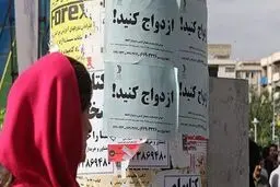 «تجرد قطعی»، مسائل جدید و جامعه‌ای که صورت مساله پاک می‌کند
