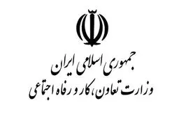 وزارت کار موظف به حذف یارانه نقدی ۳ دهک درآمدی بالا شد