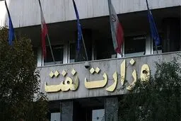 لغو قراردادهای توسعه مخازن نفتی با بخشنامه وزارت نفت