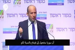 فیلم: وزیر جنگ اسرائیل: سوریه را برای ایران به ویتنام تبدیل می‌کنیم!