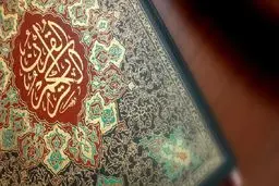 با خواندن این سوره از وحشت دنیا و آخرت در امان می‌مانید