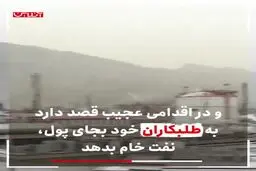 فیلم: مروری سریع بر «بودجه رؤیایی ۹۹»