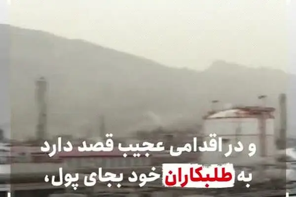 فیلم: مروری سریع بر «بودجه رؤیایی ۹۹»
