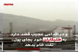 فیلم: مروری سریع بر «بودجه رؤیایی ۹۹»