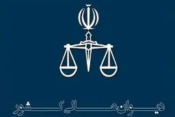 دیه مرد و زن در تصادف‌های غیرفوتی برابر شد