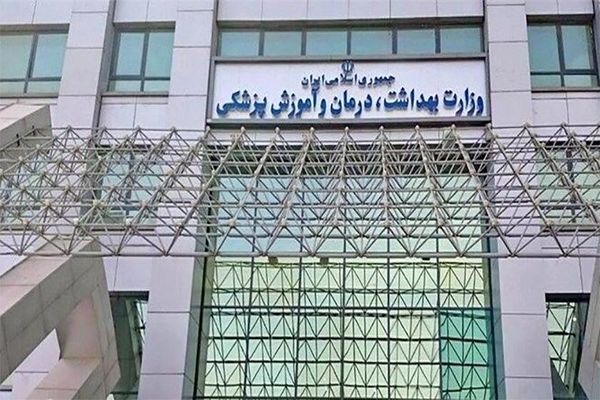 پای آقازاده جدید به وزارت بهداشت باز شد