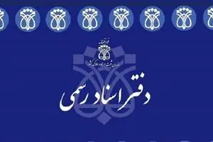 پولدار‌ها و سردفترزاده‌ها سردفتر می‌شوند!