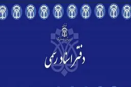 پولدار‌ها و سردفترزاده‌ها سردفتر می‌شوند!
