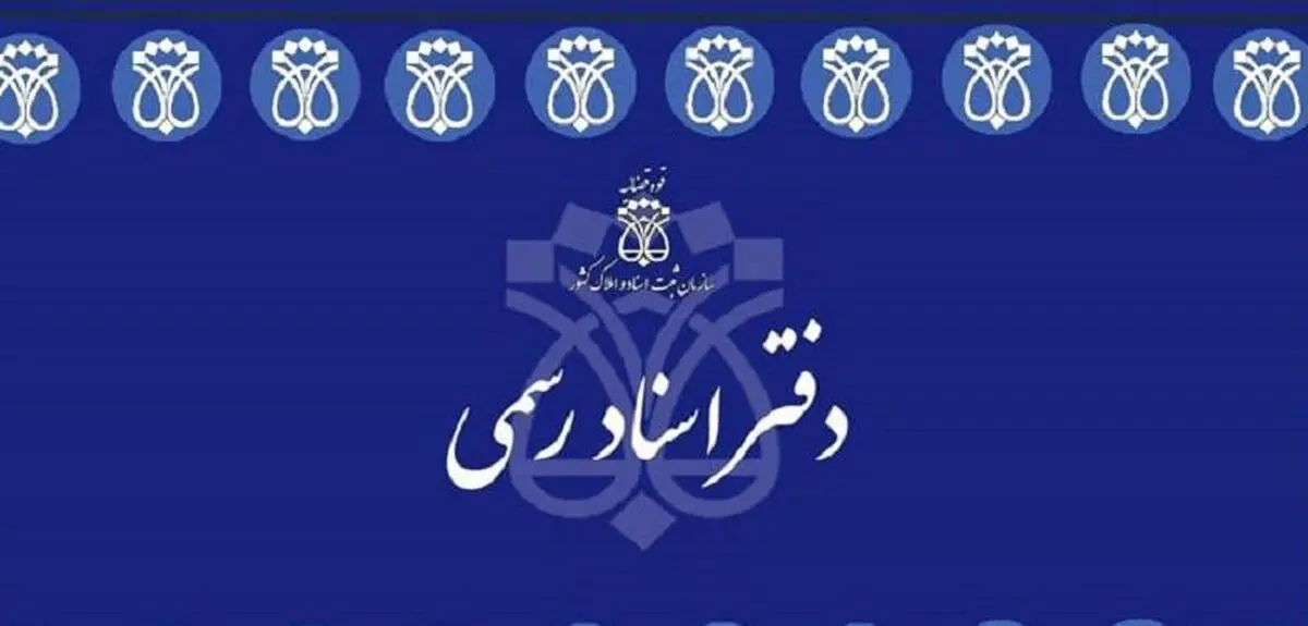 پولدار‌ها و سردفترزاده‌ها سردفتر می‌شوند!