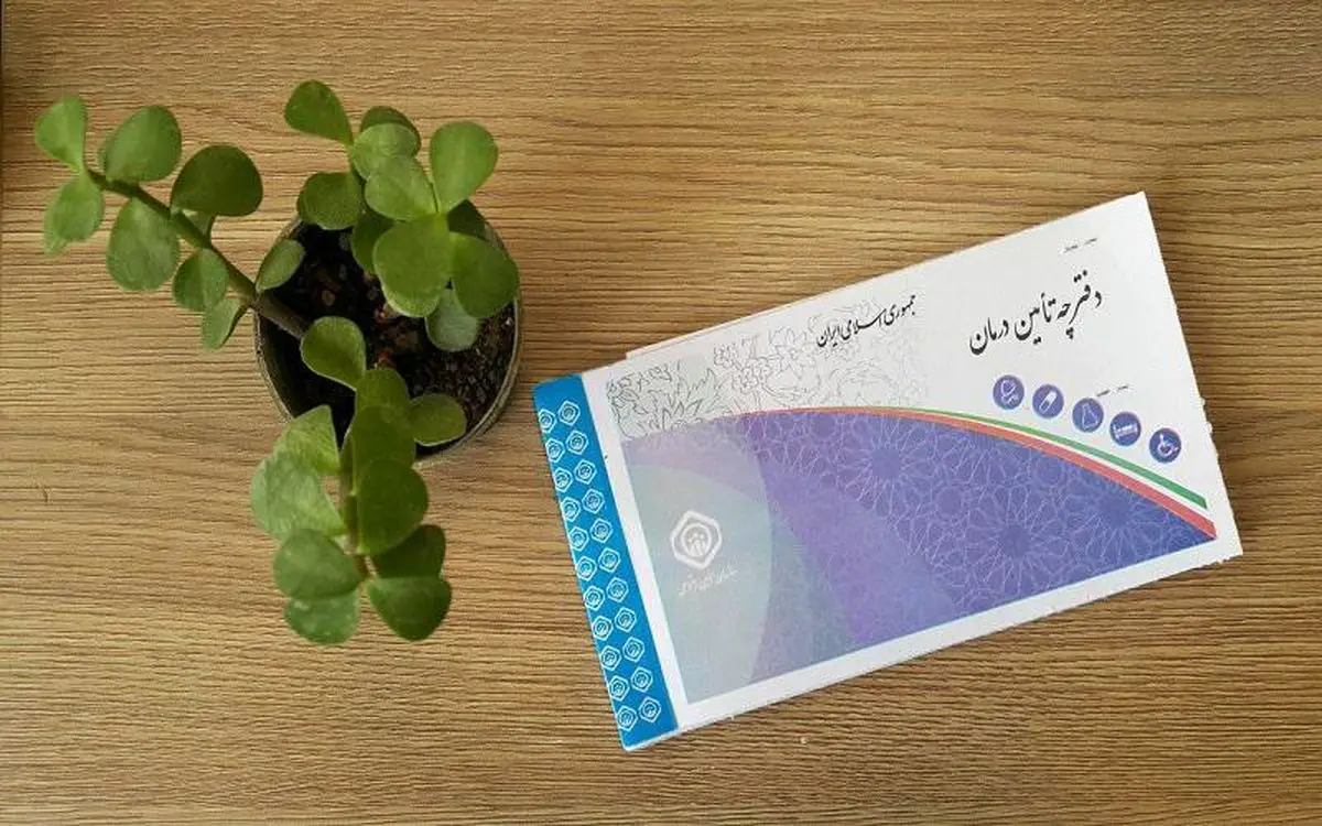 شرایط انتقال سوابق بیمه‌ چگونه است؟