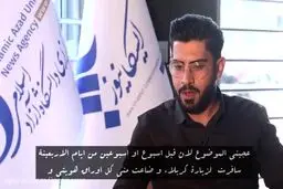 فیلم: ماجرای دانشجوی ایرانی که توسط معترضان در عراق کشته شد، چه بود؟