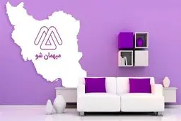 رفع چالش های اجاره ویلاهای شمال با میهمان شو