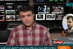 پیش فروش ۴ محصول ایران خودرو غیر قانونی است