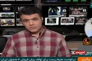 پیش فروش ۴ محصول ایران خودرو غیر قانونی است