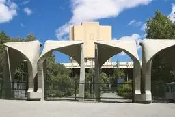 کاهش بودجه ۹۹ در دانشگاه‌های دولتی!