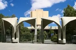 کاهش بودجه ۹۹ در دانشگاه‌های دولتی!