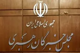 پنجشنبه؛ آزمون انتخابات مجلس خبرگان