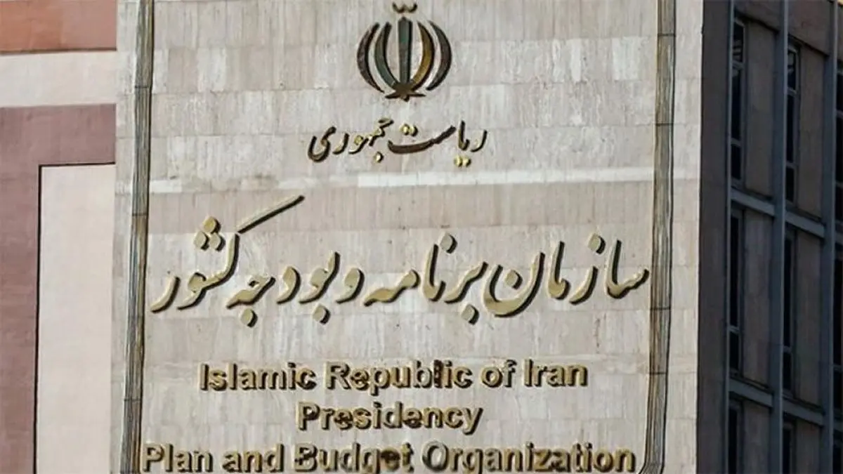 سخنگوی سازمان برنامه و بوجه: نگفتیم از بودجه انتقاد نکنید!