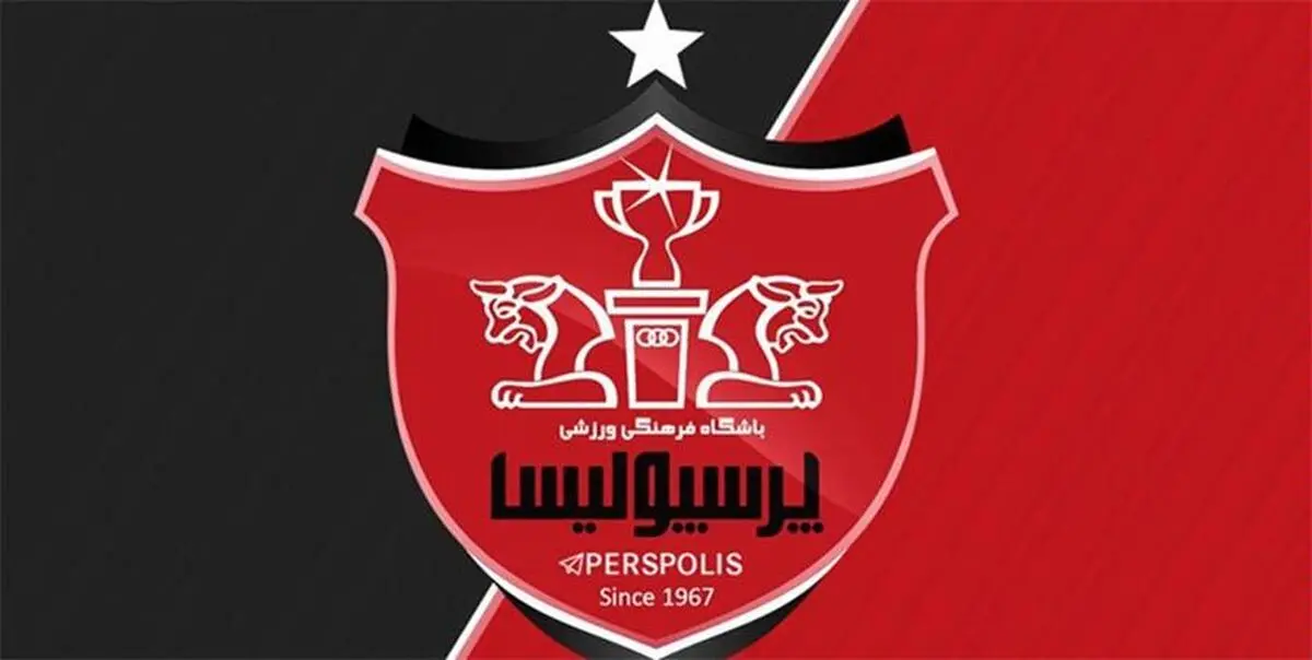 حضور ۲ کاپیتان و یک لژیونر در لیست مازاد پرسپولیس