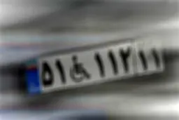 تخصیص سهمیه سوخت ویژه به دارندگان پلاک معلولان