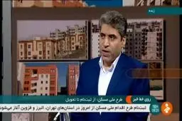 فیلم: تسهیلات بانک در طرح ملی مسکن چقدر است؟