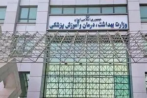 منع ۱۳۴ دانشجوی متخلف از ادامه تحصیل