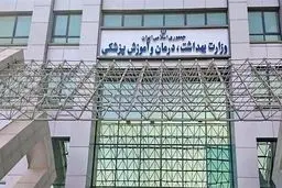 منع ۱۳۴ دانشجوی متخلف از ادامه تحصیل