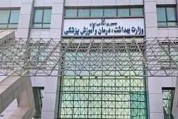 منع ۱۳۴ دانشجوی متخلف از ادامه تحصیل