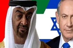گرفتار شدن امارات در دام صهیونیست‌ها
