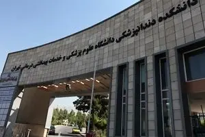 دانشگاه‌های دولتی در سال ۹۹ کاهش می‌یابد