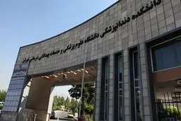 دانشگاه‌های دولتی در سال ۹۹ کاهش می‌یابد