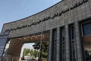 دانشگاه‌های دولتی در سال ۹۹ کاهش می‌یابد