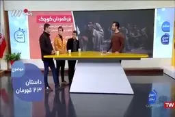 فیلم: درس دیپلماسی توسط بازیگران نوجوان فیلم «۲۳ نفر»