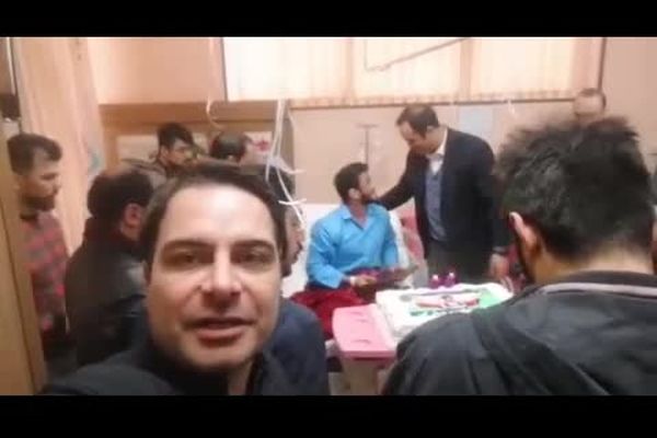 فیلم: جشن تولد ۲۶ سالگی حسن یزدانی در بیمارستان
