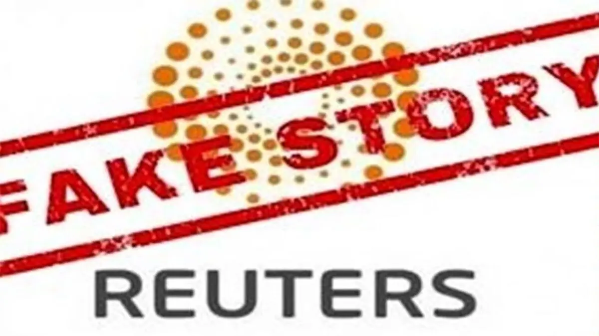 منبع خبر رویترز مریم رجوی بود