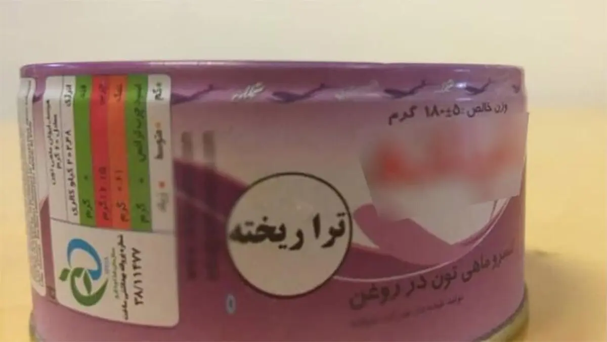 ماجرای درج کلمه «تراریخته» روی قوطی تن‌ ماهی چیست؟