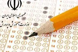 اعلام نتایج آزمون استخدامی؛ ۱۰ دی