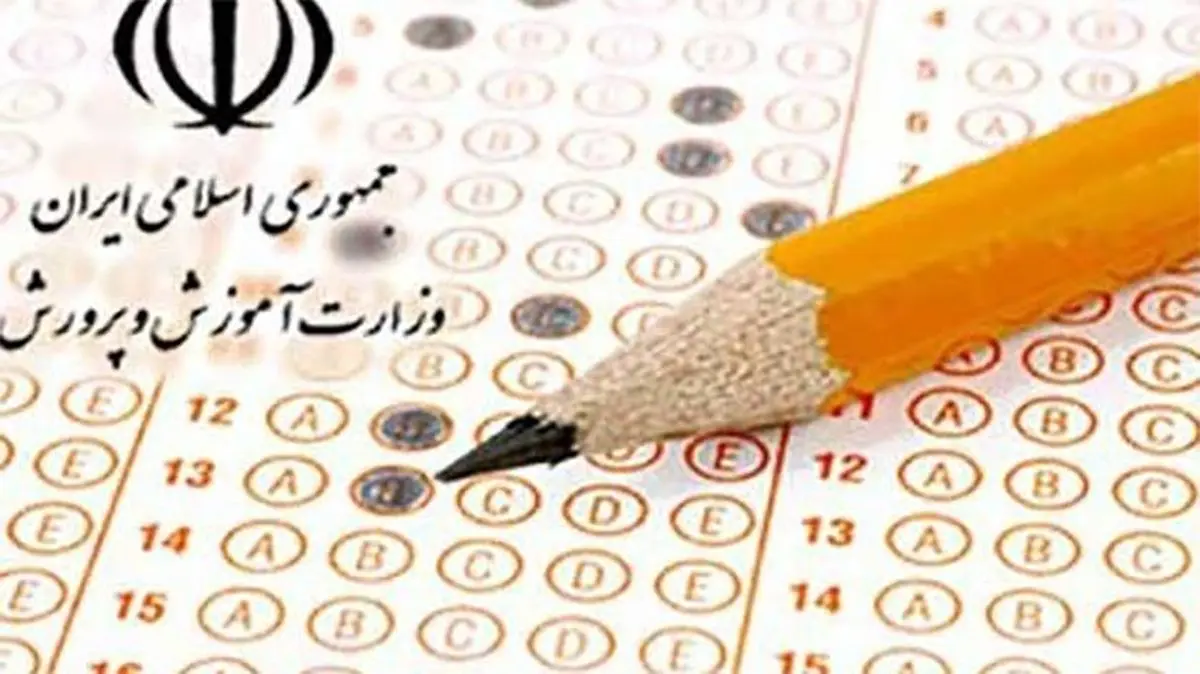 اعلام نتایج آزمون استخدامی؛ ۱۰ دی