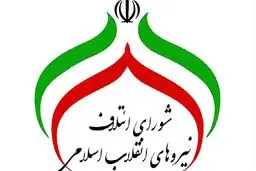 تشکل های یکبار مصرف انتخاباتی