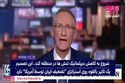 فیلم: سعودی‌ها تا سرحد مرگ از ایران ترس دارند