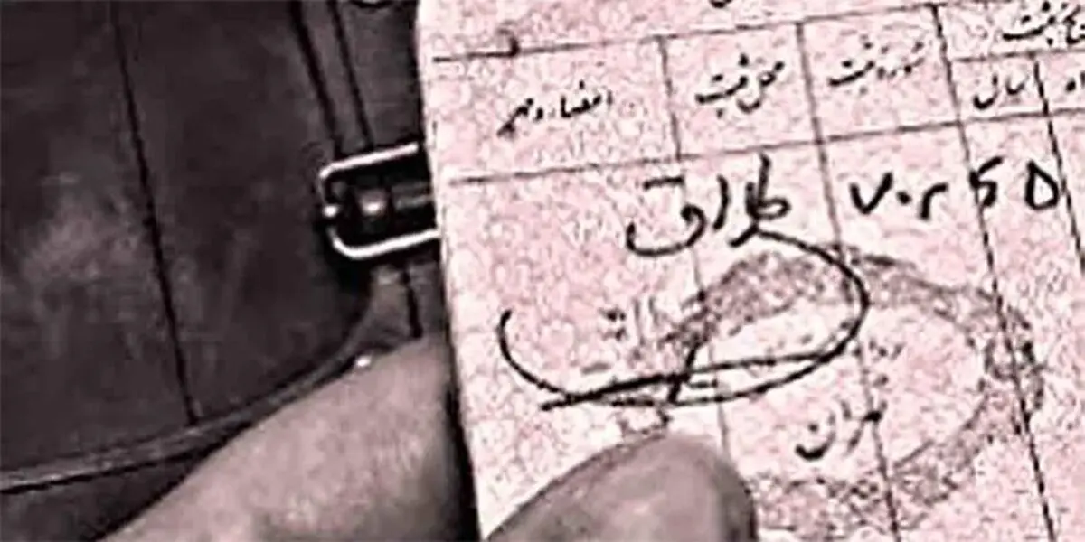 مرد درخواست طلاق بدهد، چه حق و حقوقی باید به زن بدهد؟