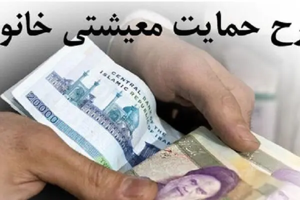 مرحله دوم یارانه معیشتی امشب واریز خواهد شد